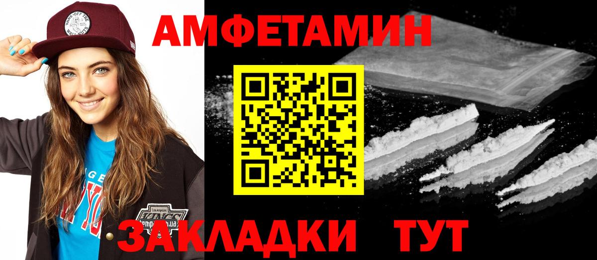 Амфетамин Premium Магадан