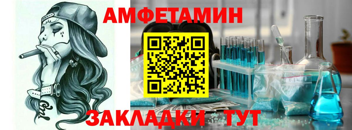 Магадан  Amphetamine  Амфетамин  Amphetamine Premium  Вход с VPN 
