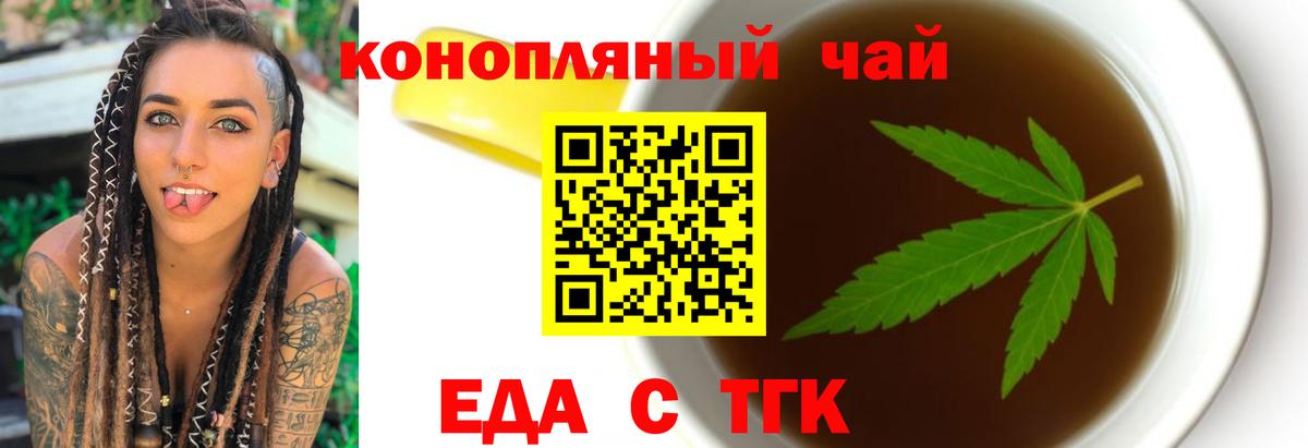 Cannafood конопля  Вход с VPN  Магадан 