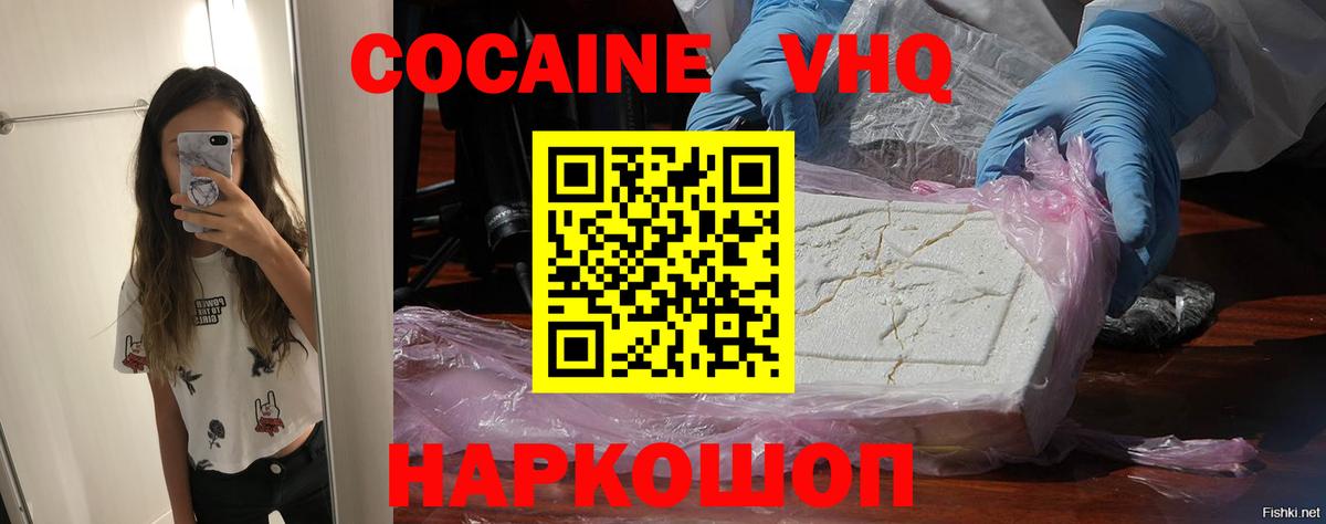 КОКАИН Колумбийский  Вход с VPN  Cocaine  Магадан 