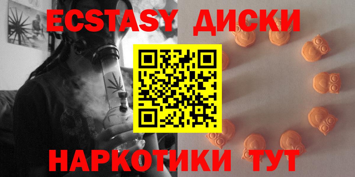 ЭКСТАЗИ круглые  Вход с VPN  ЭКСТАЗИ круглые  Магадан 