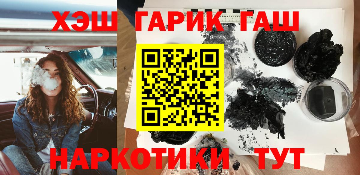 Гашиш Изолятор  ГАШ hashish  Вход с VPN  ГАШ  даркнет сайт  Магадан 