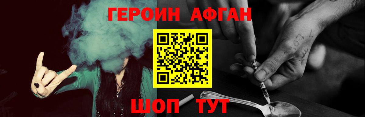 Магадан  ГЕРОИН VHQ  Вход с VPN 