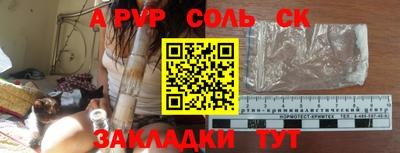 соль ск Заводоуковск