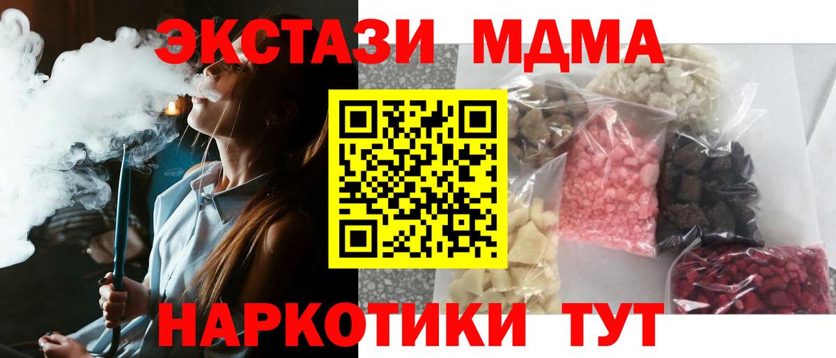 Магадан  MDMA crystal  MDMA  Вход с VPN 