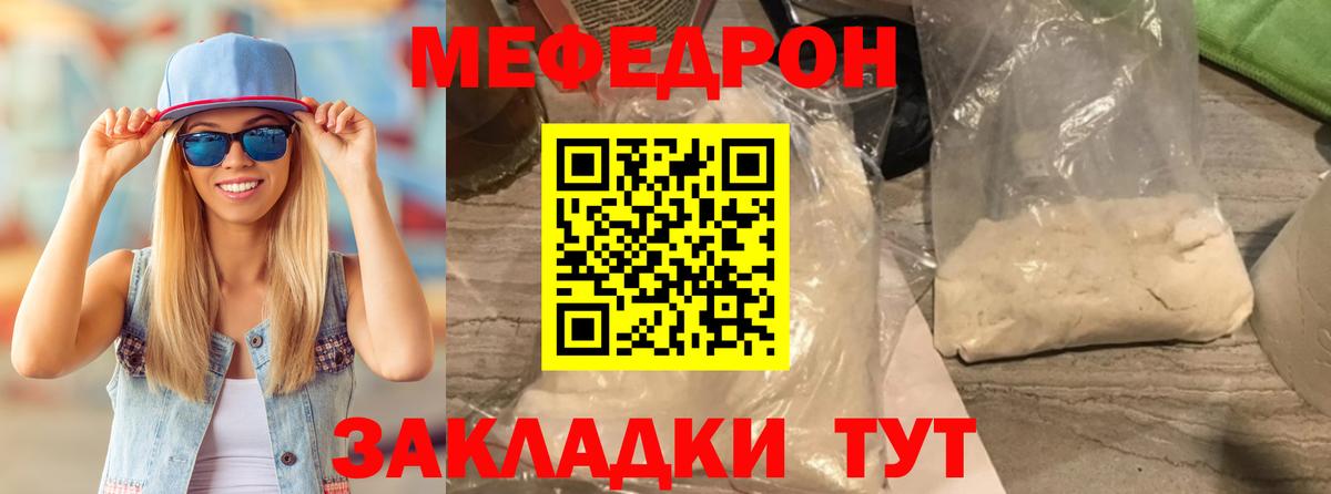 гидра маркетплейс  Мефедрон кристаллы  Мефедрон  МЯУ-МЯУ VHQ  Вход с VPN  МЯУ-МЯУ  Магадан 