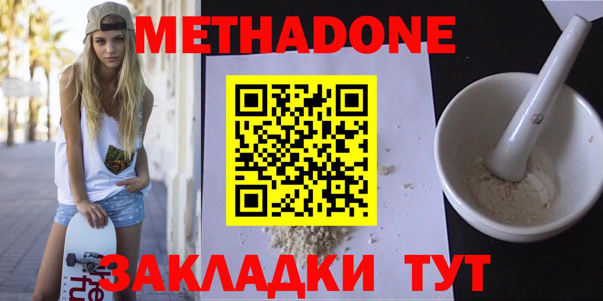 Метадон VHQ Магадан