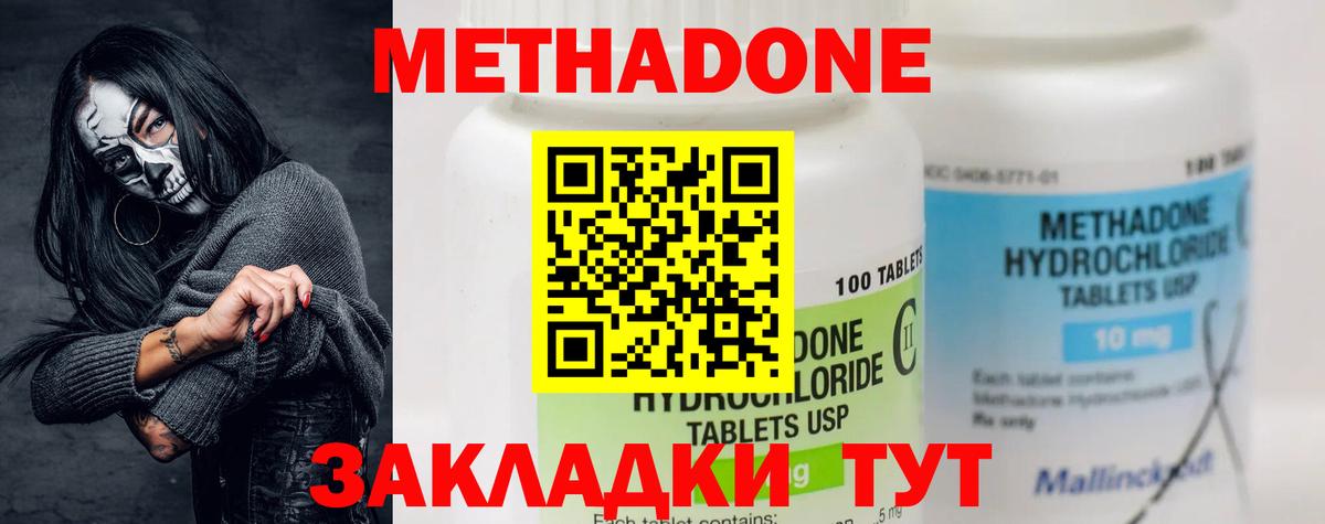 Метадон кристалл  МЕТАДОН белоснежный  Вход с VPN  Магадан 