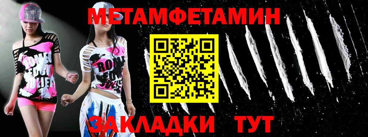 МЕТАМФЕТАМИН мет  МЕТАМФЕТАМИН  Магадан  Вход с VPN 