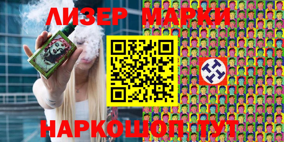 Марки NBOMe 1,8мг  Вход с VPN  Магадан 
